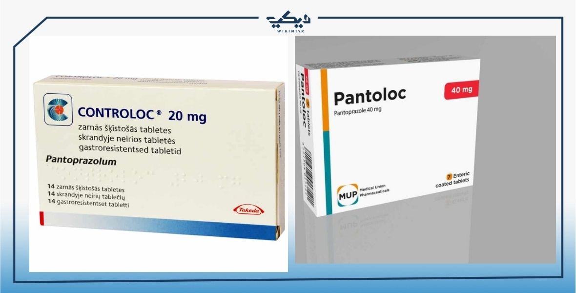 الفرق بين دواء بانتولوك و كونترولوك لعلاج قرحة المعدة