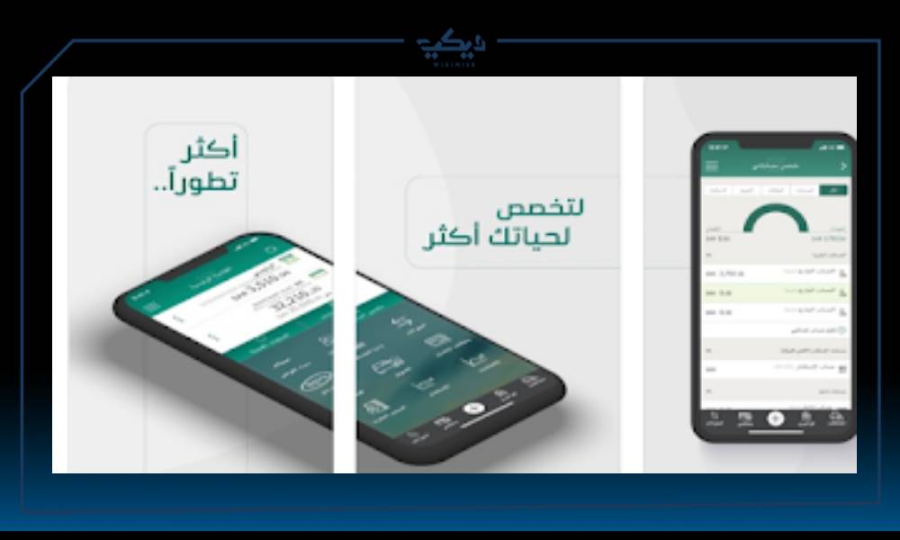 تطبيق البنك الأهلي المصري NBE mobile