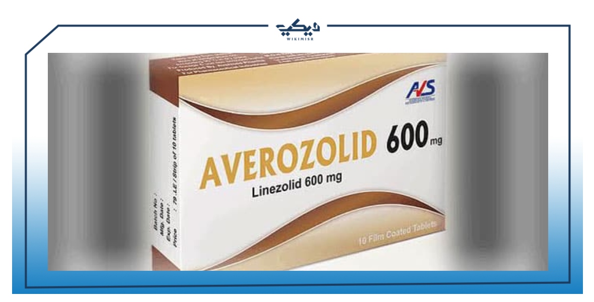 دواء افيروزوليد Averozolid لعلاج العدوى البكتيرية