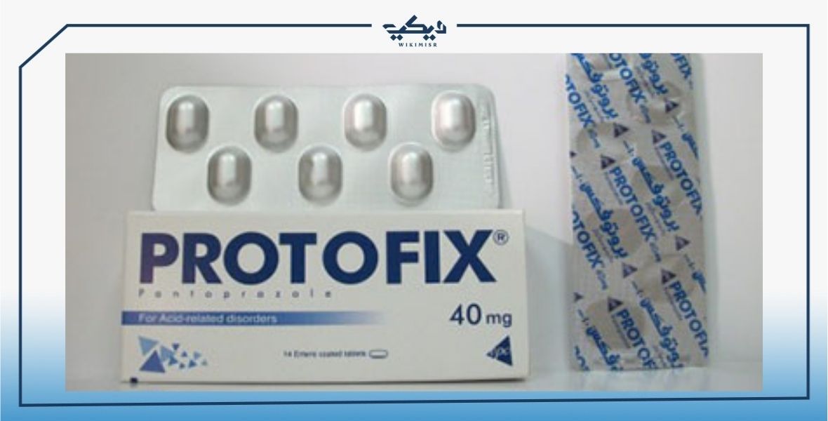 اضرار دواء بروتوفكس لعلاج حموضة المعدة 