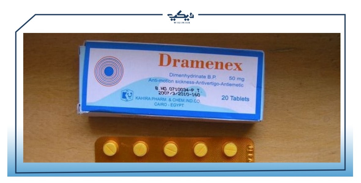 دواء درامينكس Dramenex لعلاج القيء والدوار