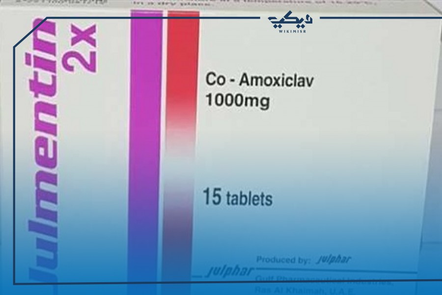 دواعي استعمال أقراص جلمنتين 2 إكس Julmentin 2X (4)