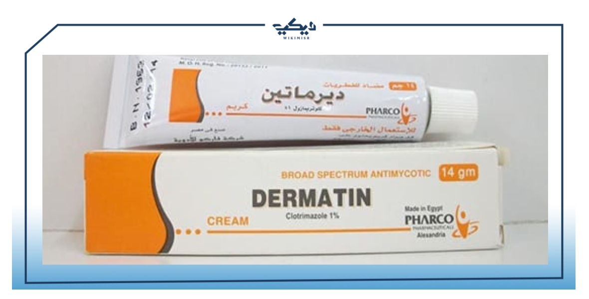 دواعي استعمال كريم ديرماتين Dermatin الاضرار الجانبية السعر