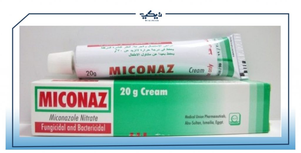 دواعي استعمال ميكوناز Miconaz بأشكاله الدوائية المختلفة ويكي مصر