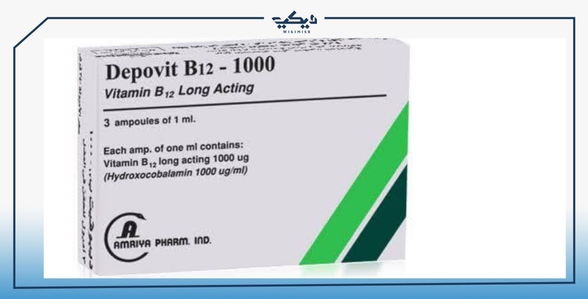 سعر حقن DEPOVIT – B12 ديبوفيت ب 12 لتقوية الأعصاب