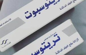 رأي الأطباء في كريم تريتوسبوت لتفتيح البشرة