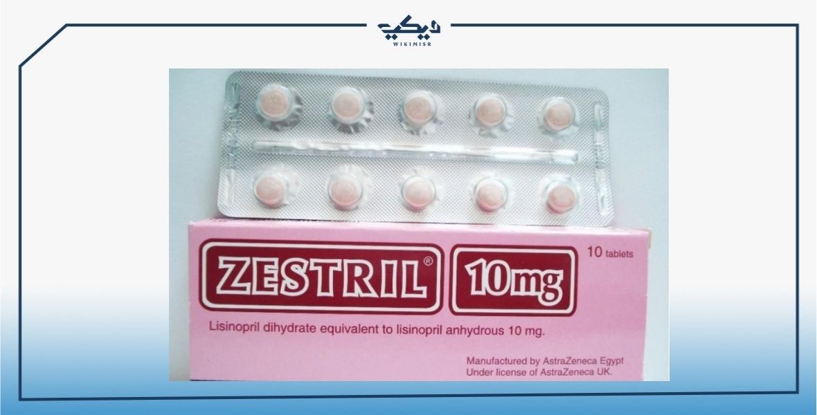 سعر اقراص ZESTRIL زيستريل لعلاج ارتفاع ضغط الدم 