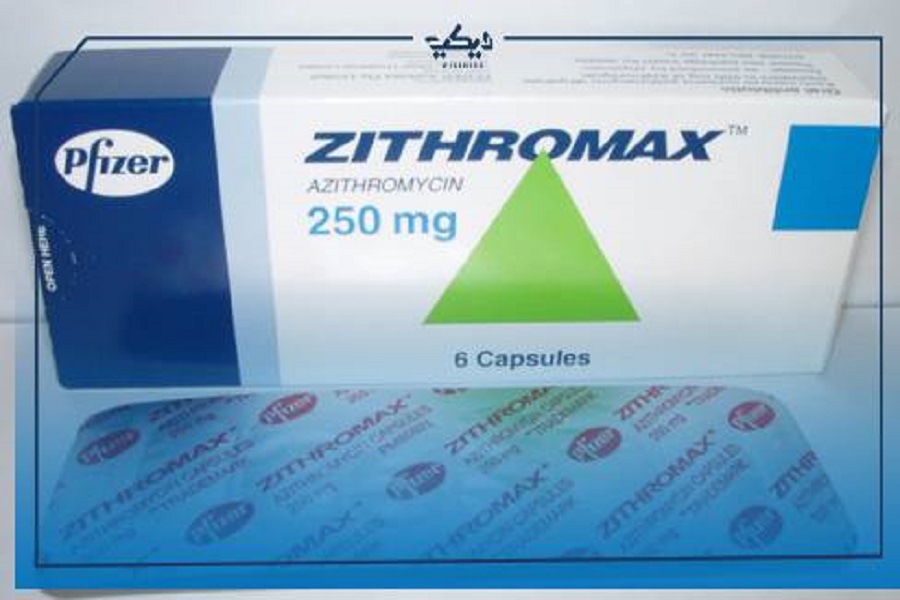 سعر مضاد حيوي زيثروماكس ZITHROMAX وأعراضه الجانبية  (2)