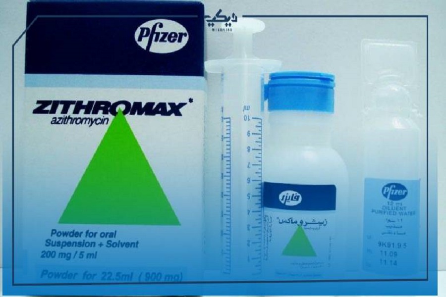 سعر مضاد حيوي زيثروماكس ZITHROMAX وأعراضه الجانبية  (2)