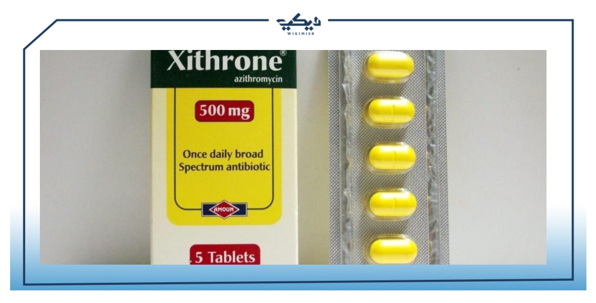 فوائد زيثرون xithrone في علاج الكورونا والعدوى البكتيرية
