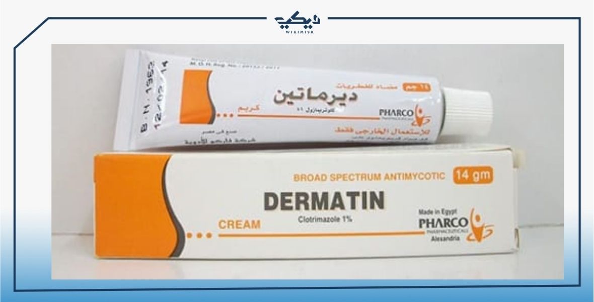 دواعي استعمال كريم ديرماتين لعلاج الفطريات الجلدية