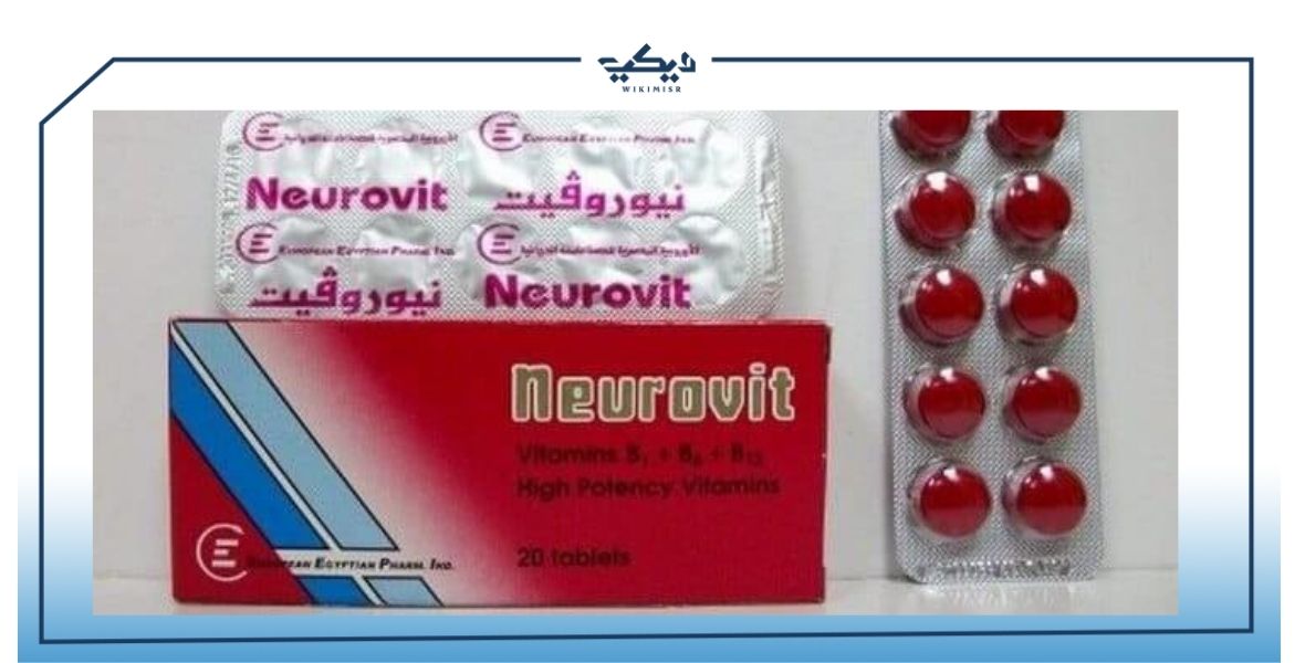 أقراص neurovit لالتهاب الأعصاب السعر والأعراض الجانبية