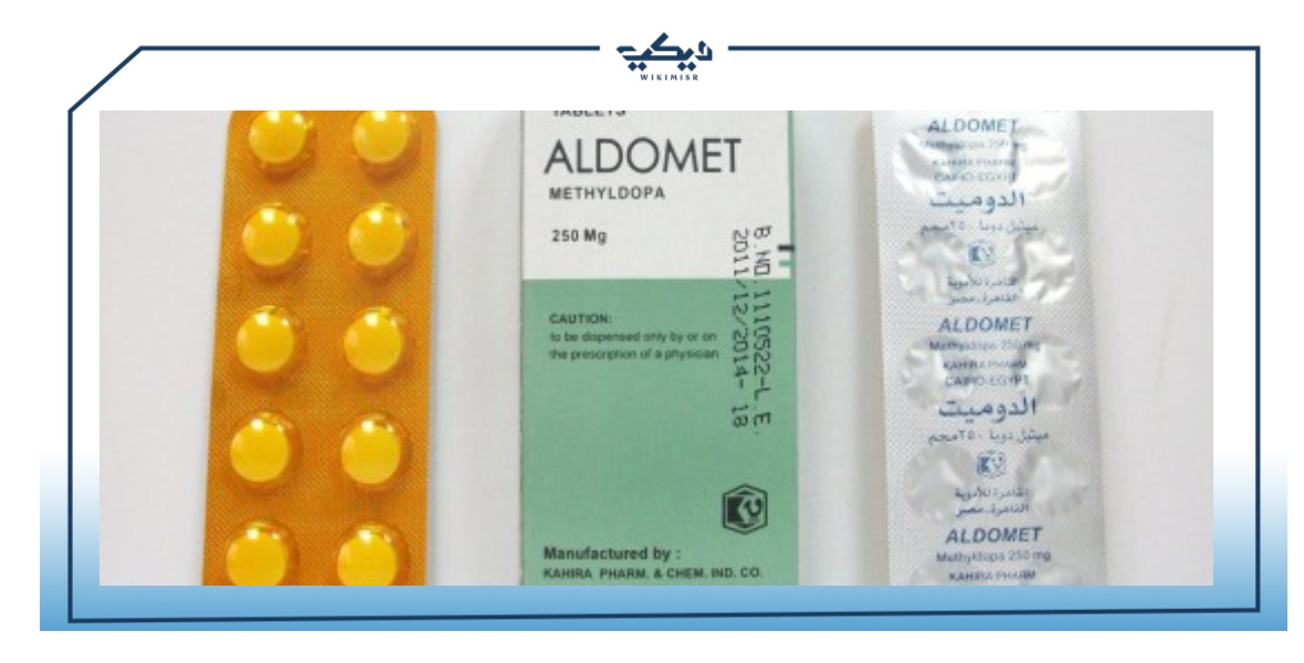 مواصفات أقراص الدوميت ALDOMET لخفض ضغط الدم المرتفع