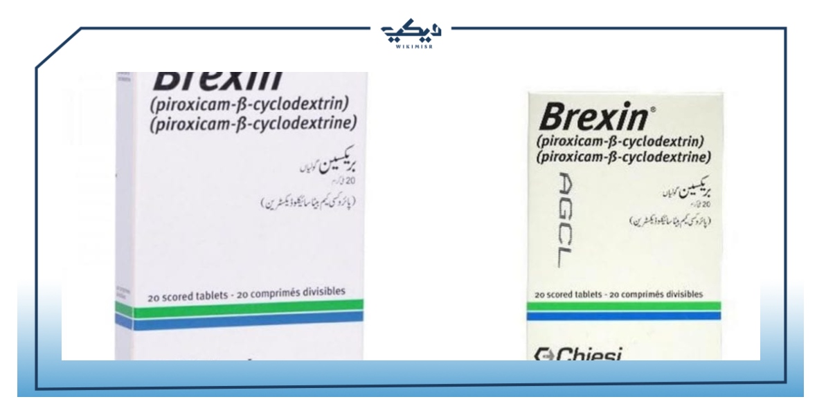 مواصفات أقراص وفوار بركسين لعلاج التهاب المفاصل