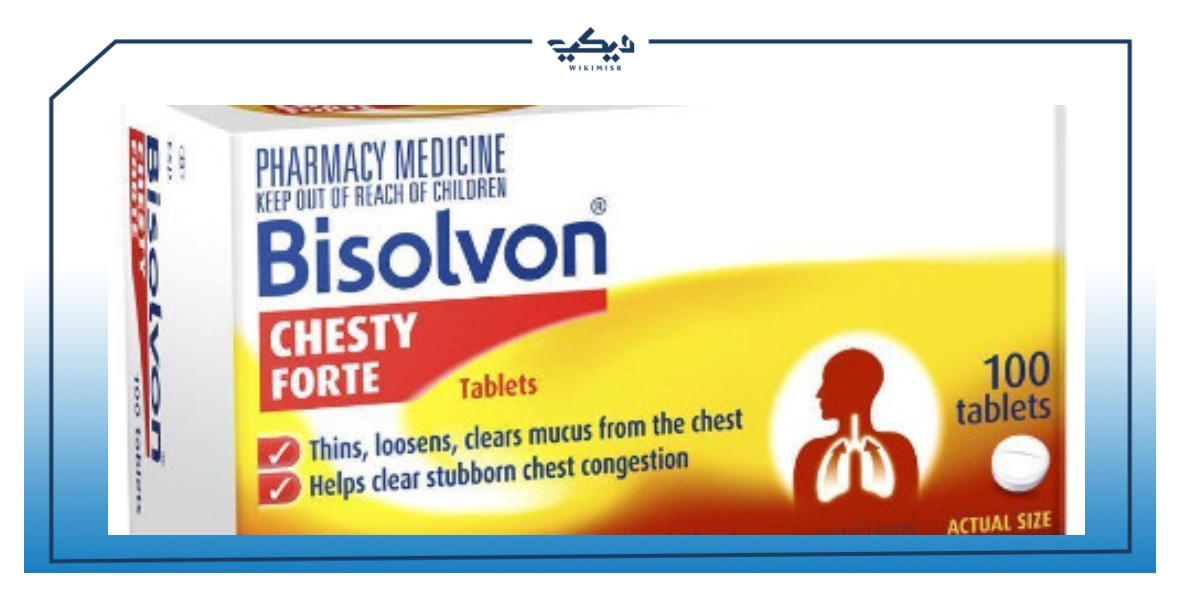 مواصفات دواء بيسلفون bisolvon لإذابة البلغم