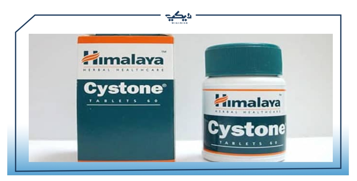 تركيب سيستون Cystone وأهم آثاره الجانبية