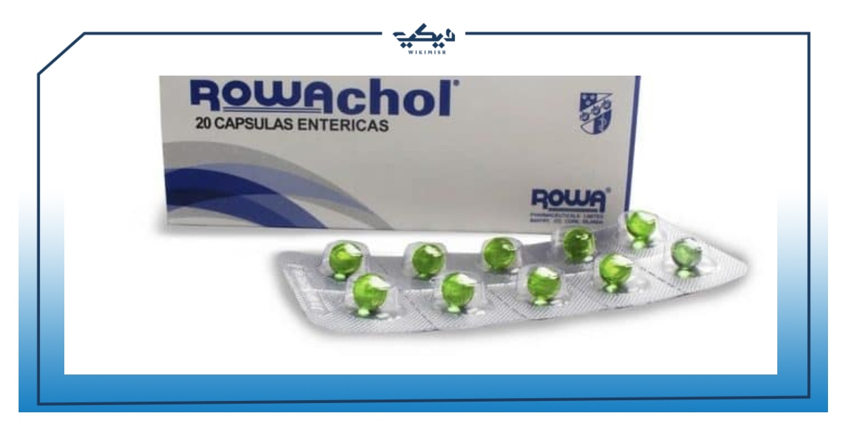 مواصفات رواكول Rowachol لعلاج تقلصات الكبد والمرارة