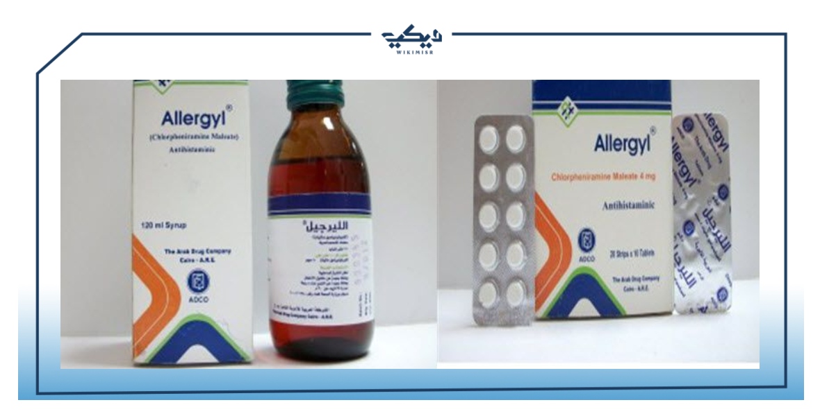 سعر دواء الليرجيل allergyl لعلاج الحساسية دواعي الاستعمال