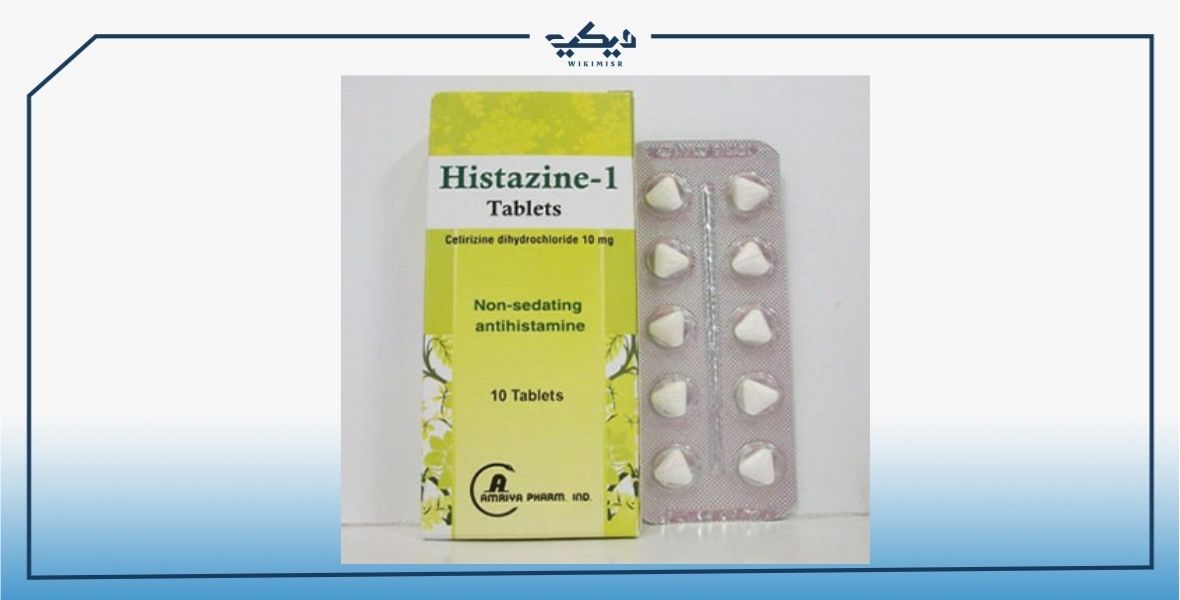 دواعي استعمال دواء هيستازين لعلاج الحساسية والالتهابات