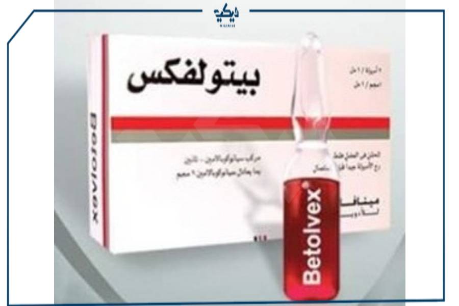 الآثار الجانبية لاستعمال دواء بيتولفكس | ويكي مصر