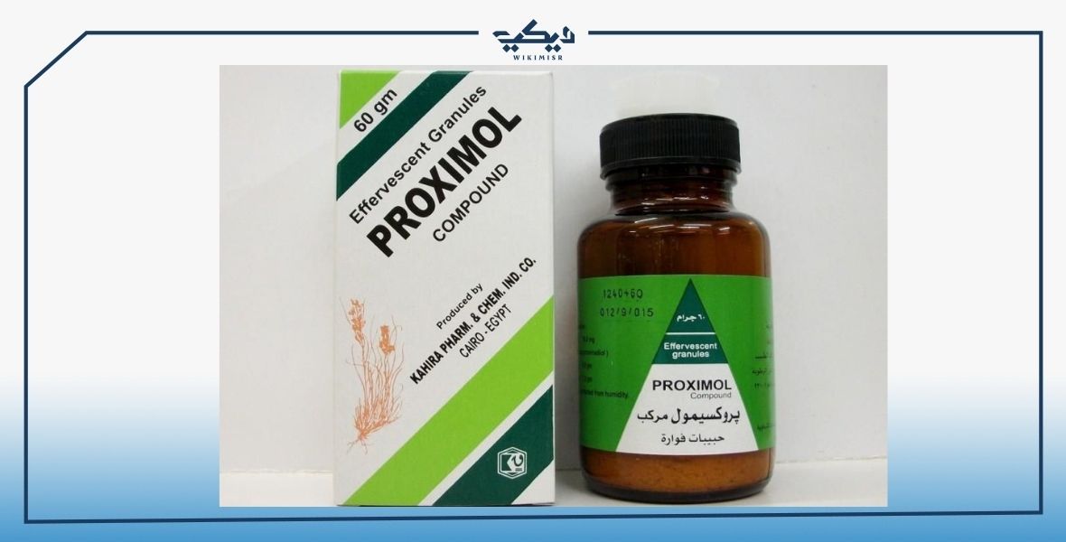 أضرار بروكسيمول اقراص علاج حصوات الكلية والحالب | ويكي مصر