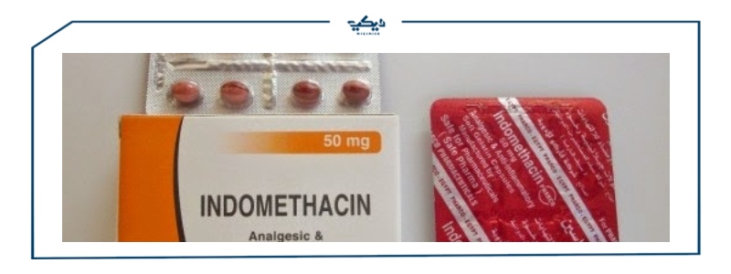 مواصفات وسعر اندوميثاسين Indomethacin لعلاج العظام والمفاصل ويكي مصر