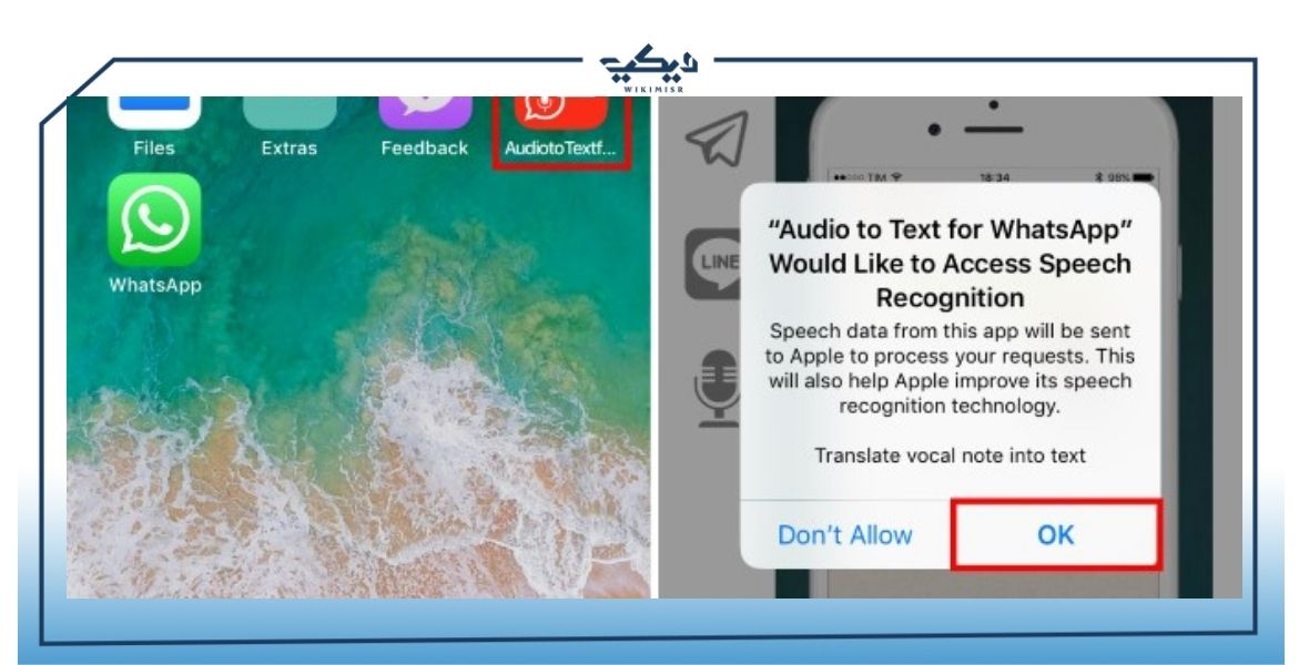 افتح تطبيق Audio to Text لتطبيق WhatsApp 