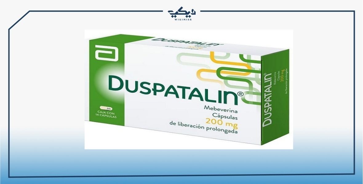 سعر دواء DUSPATALIN RETARD دسبتالين ريتار لعلاج القولون