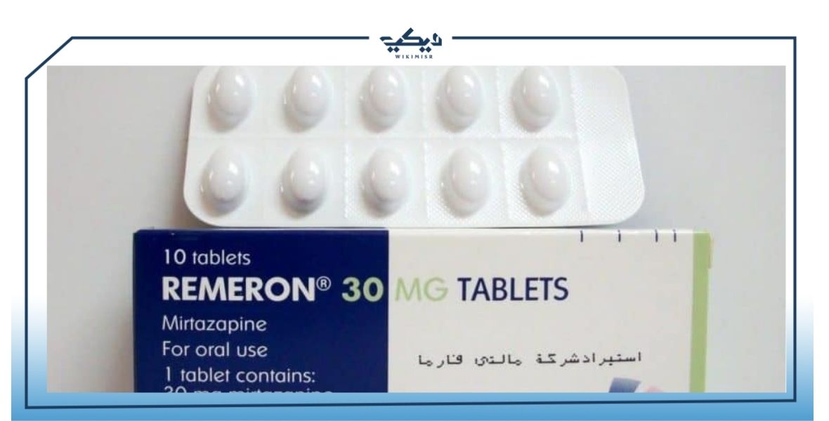 ما هي أقراص Remeron وكيف يتم استخدامها؟ ويكي مصر