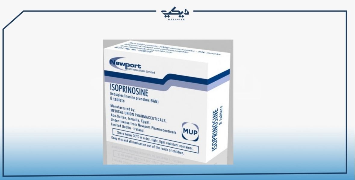 سعر أقراص ISOPRINOSINE ايزوبرين وزين لعلاج الالتهابات