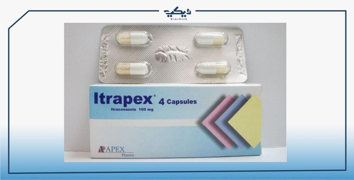 سعر كبسولات ITRAPEX اترابيكس لعلاج الالتهابات الفطرية