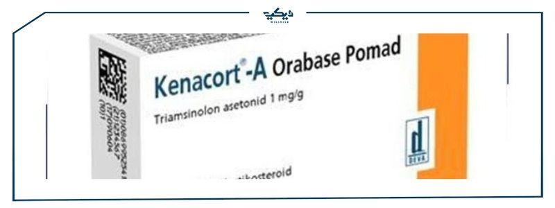 مواصفات مرهم Kenacort لعلاج تقرحات الفم