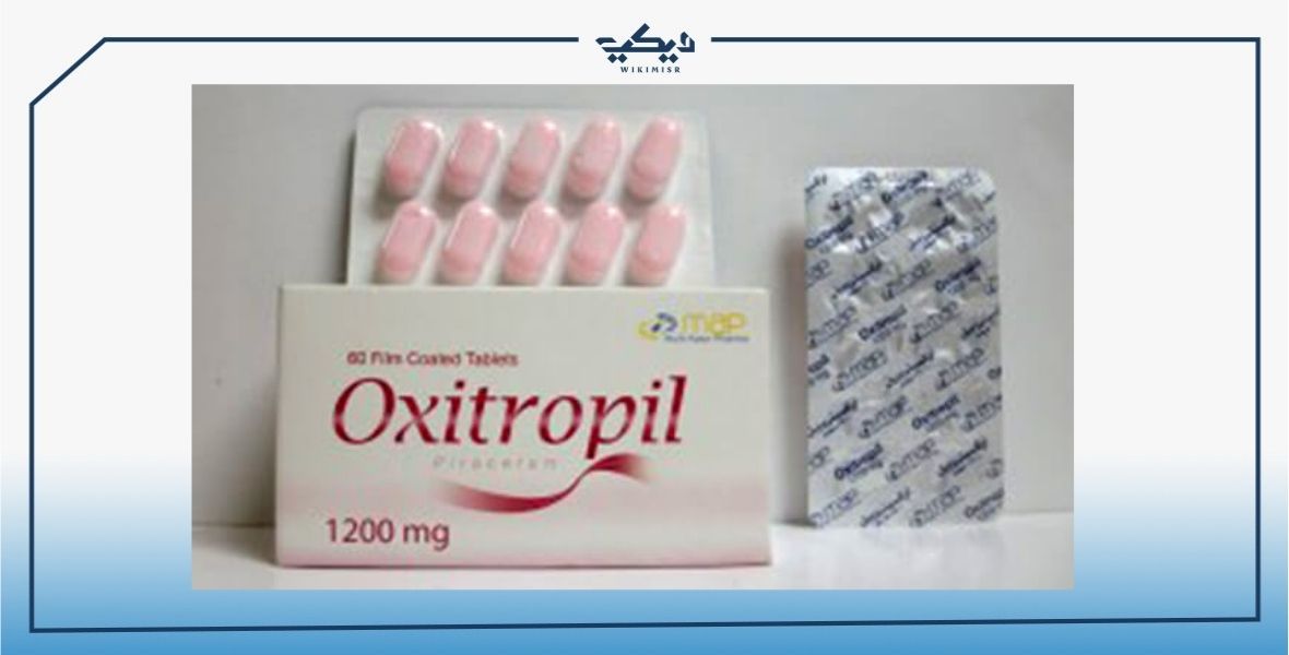 سعر دواء OXITROPIL اوكسيتروبيل 