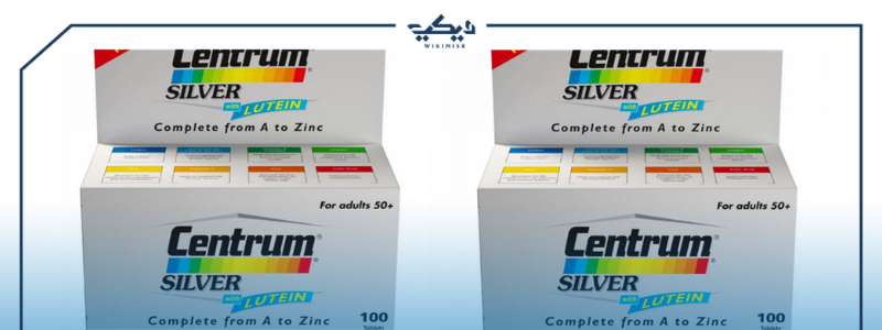 أقراص سنتروم سيلفر Centrum Silver With Lutein   للرجال والنساء فوق سن ال 50