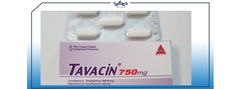 دواعي استعمال تافاسين 750 مضاد حيوي ضد البواسير والالتهابات