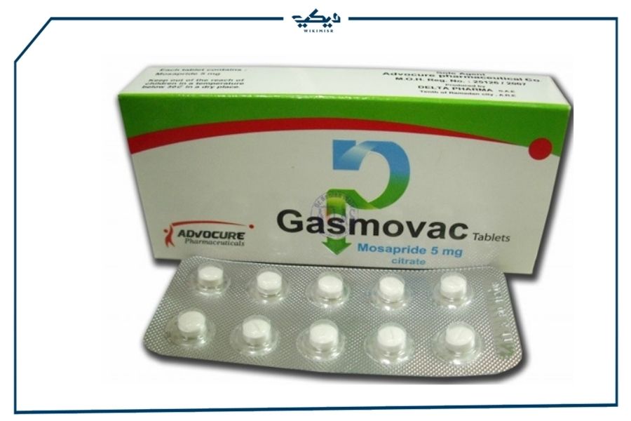 مواصفات أقراص GASMOVAC جاسموفاك لعلاج اضطرابات الجهاز الهضمي