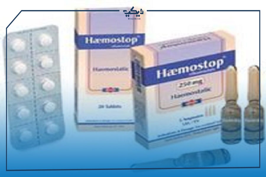دواء حقن هيموستوب HAEMOSTOP لوقف النزيف (5)