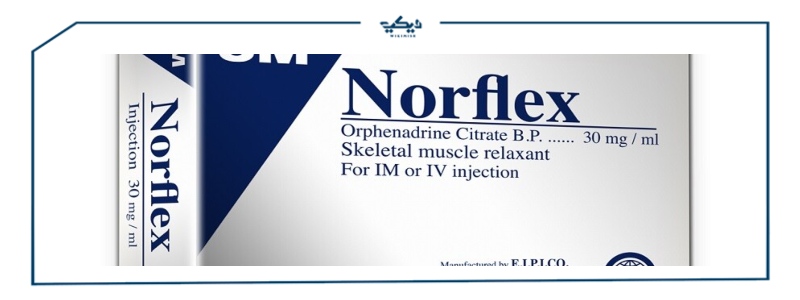 دواء نورفلكس Norflex – دواعي الاستعمال والسعر والبدائل