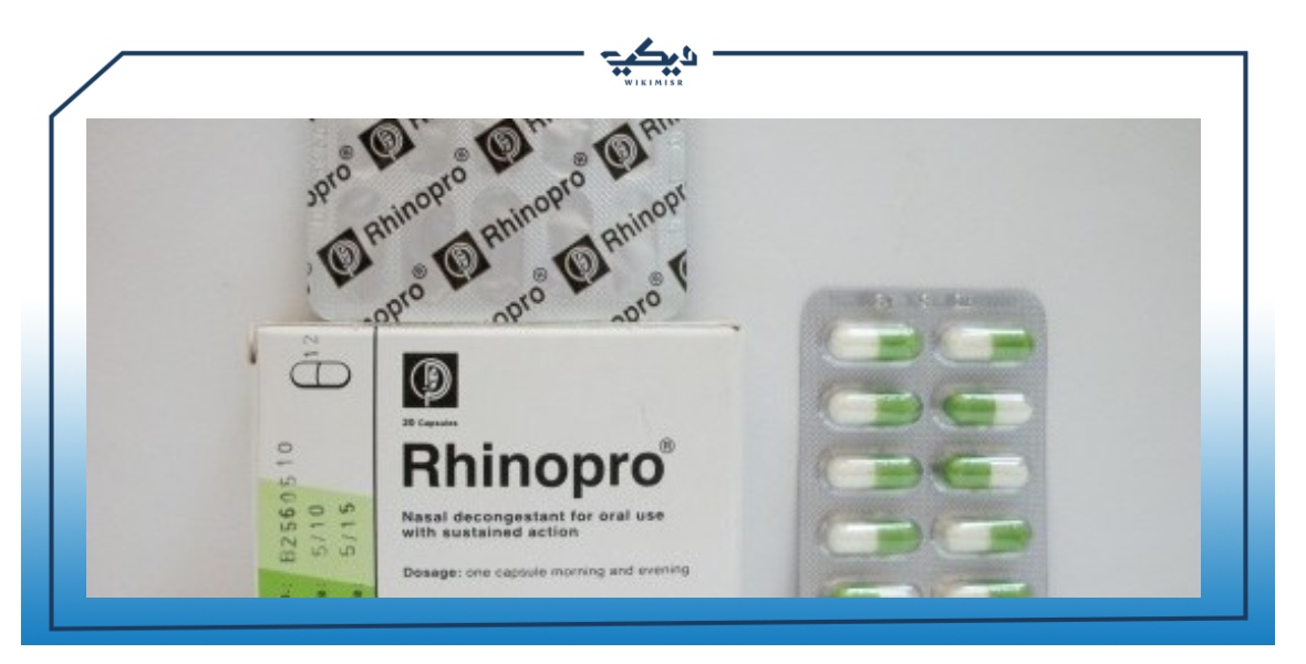 دواعي استخدام أقراص رينوبرو Rhinopro