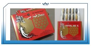 دواعي استعمال رويال فيت جي Royal Vit G