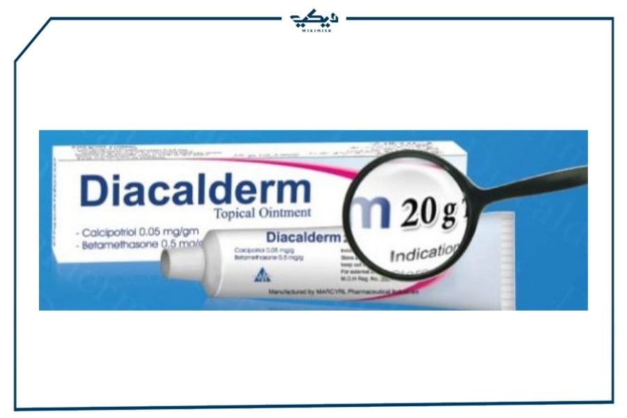 سعر مرهم DIACALDERM دياكالديرم لعلاج الصدفية والأكزيما