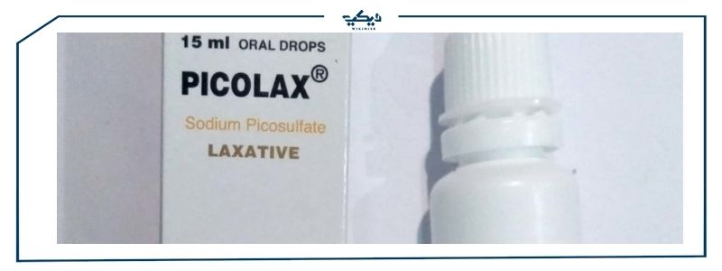 سعر PICOLAX والجرعة المناسبة للاستخدام