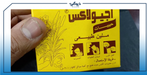 سعر أجيولاكس Agiolax لعلاج الإمساك
