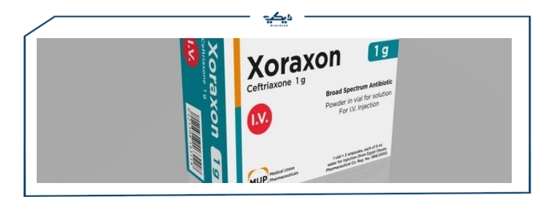 سعر حقنة xoraxon لعلاج العدوى البكتيرية