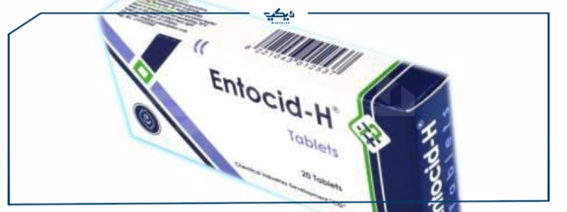 سعر دواء Entocid لعلاج الإسهال والأمراض المعوية