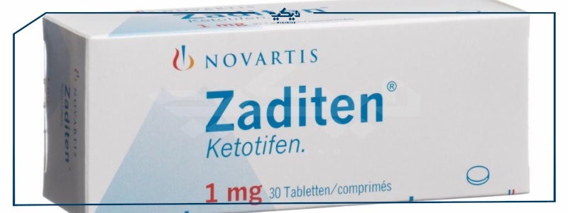 سعر دواء زاديتين zaditen  المضاد للحساسية وآثاره الجانبية