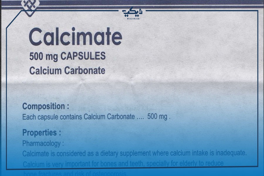 سعر دواء كالسيمات CALCIMATE (5)