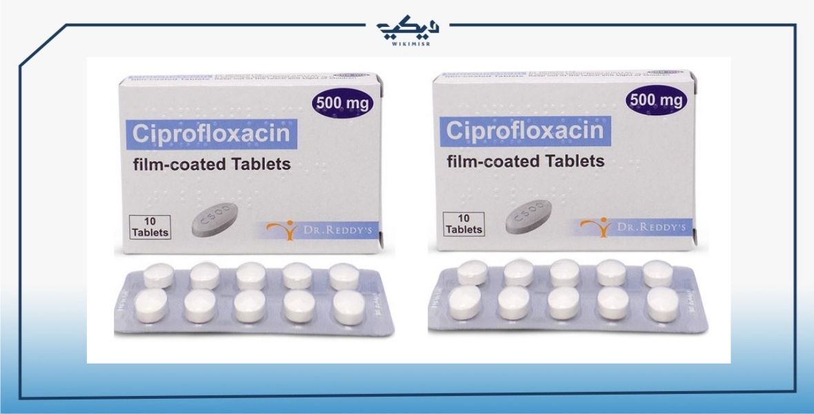 مواصفات أقراص CIPROFLOXACIN سيبروفلوكساسين مضاد حيوي