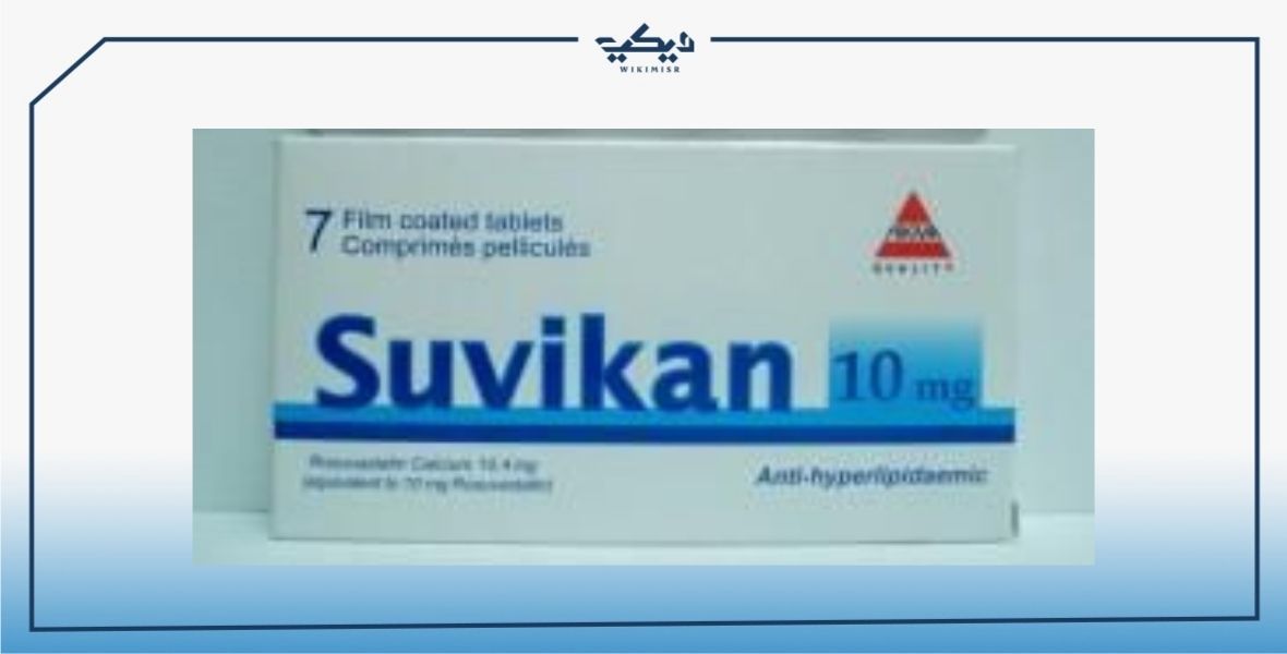 مواصفات أقراص SUVIKAN سوفيكان لعلاج ارتفاع الكوليسترول في الدم