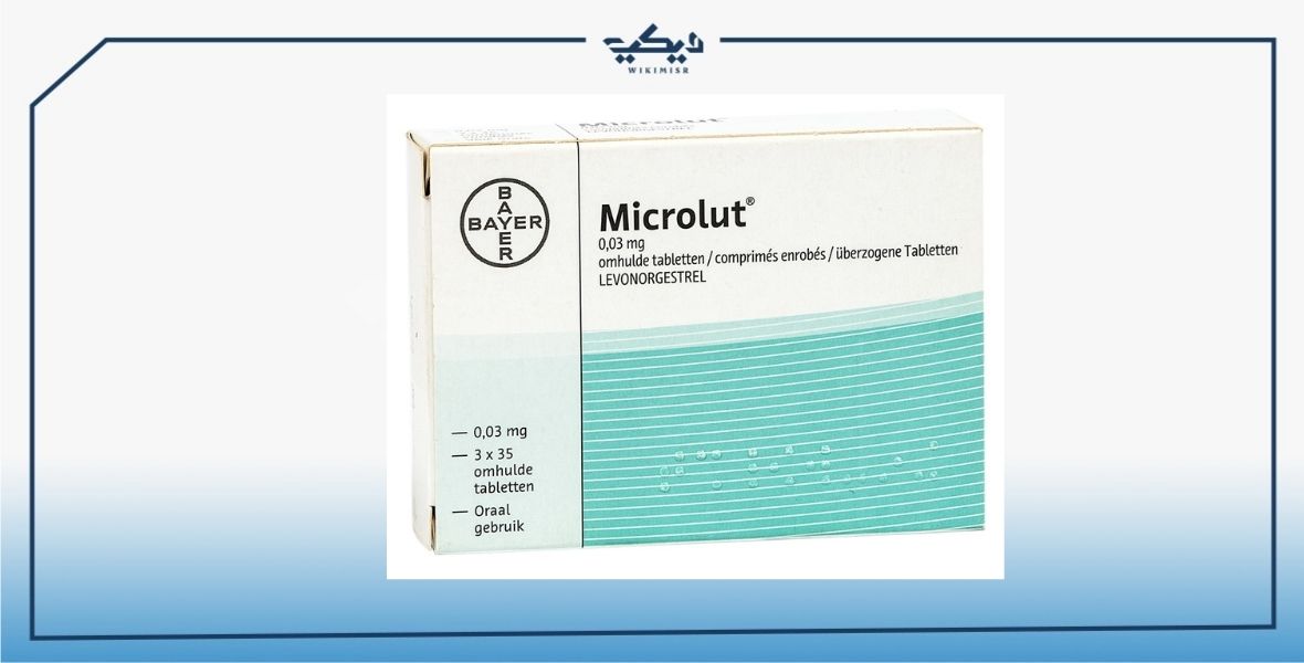 مواصفات أقراص MICROLUT ميكرولوت لمنع الحمل